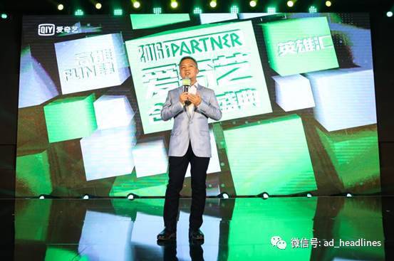 愛(ài)奇藝PGC合伙人計(jì)劃升級(jí) 構(gòu)建IP全鏈條合作，動(dòng)漫游戲開發(fā)成為新焦點(diǎn)