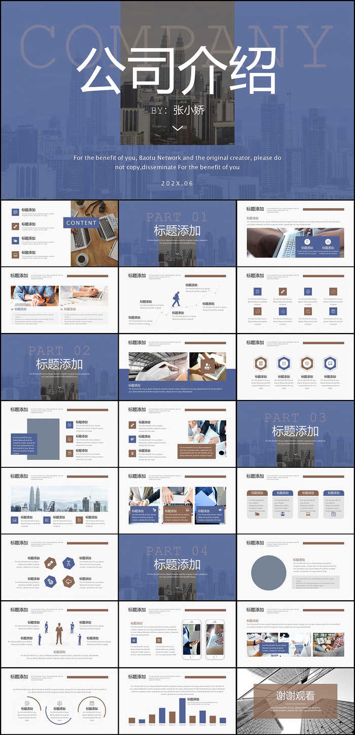 數(shù)字名片，卓越呈現(xiàn) 專業(yè)企業(yè)宣傳PPT與網(wǎng)站設(shè)計(jì)服務(wù)