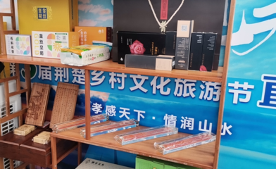 我縣組隊(duì)參加第三屆荊楚鄉(xiāng)村文化旅游節(jié) 展現(xiàn)鄉(xiāng)村旅游新魅力